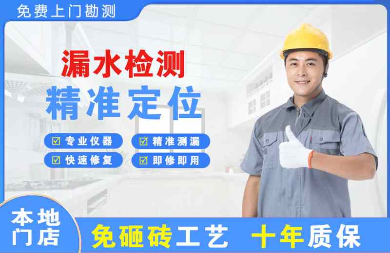 天安漏水检测精准定位